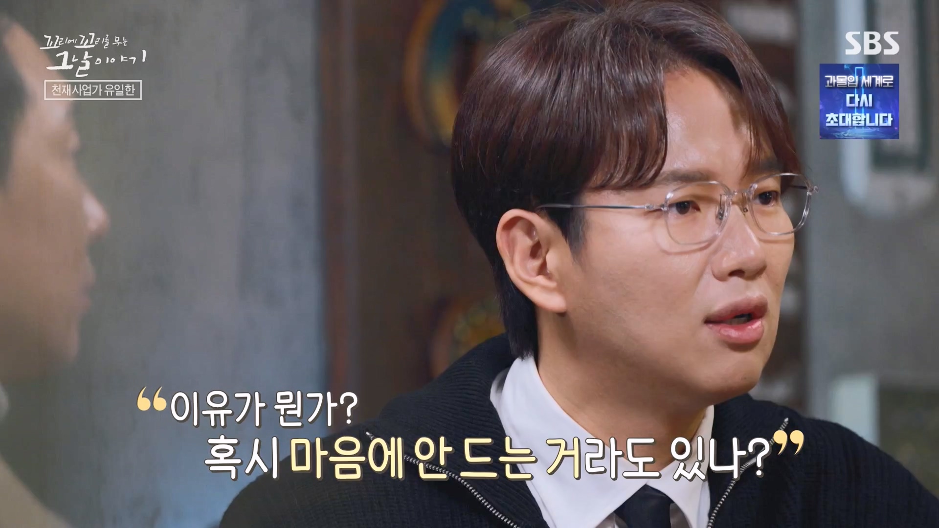 꼬리에 꼬리를 무는 그날 이야기.E107.231221p-NEXT.mp4_20231223_170128.263.jpg