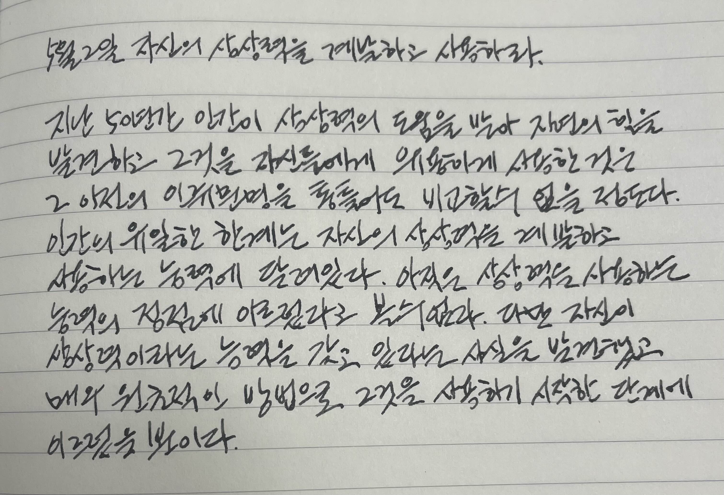  5월 2일 자신의 상상력을 계발하고 사용하라