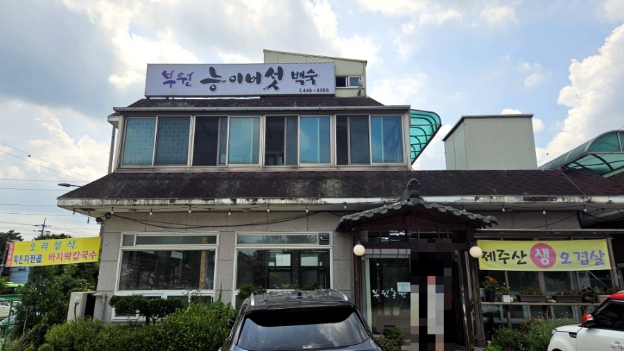 무네미로 장수IC 이미지