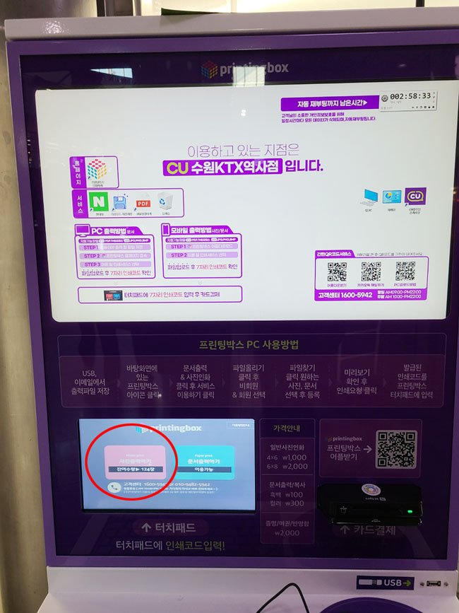 저렴하게 증명 사진 셀프 인화하기