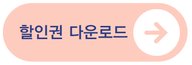 숙박페스타할인권바로가기