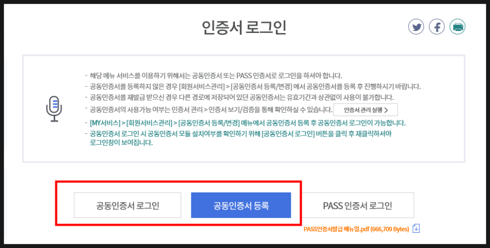 사용방법, 사용처 총정리! 국민이 내일 배우는 카드 발급, 13