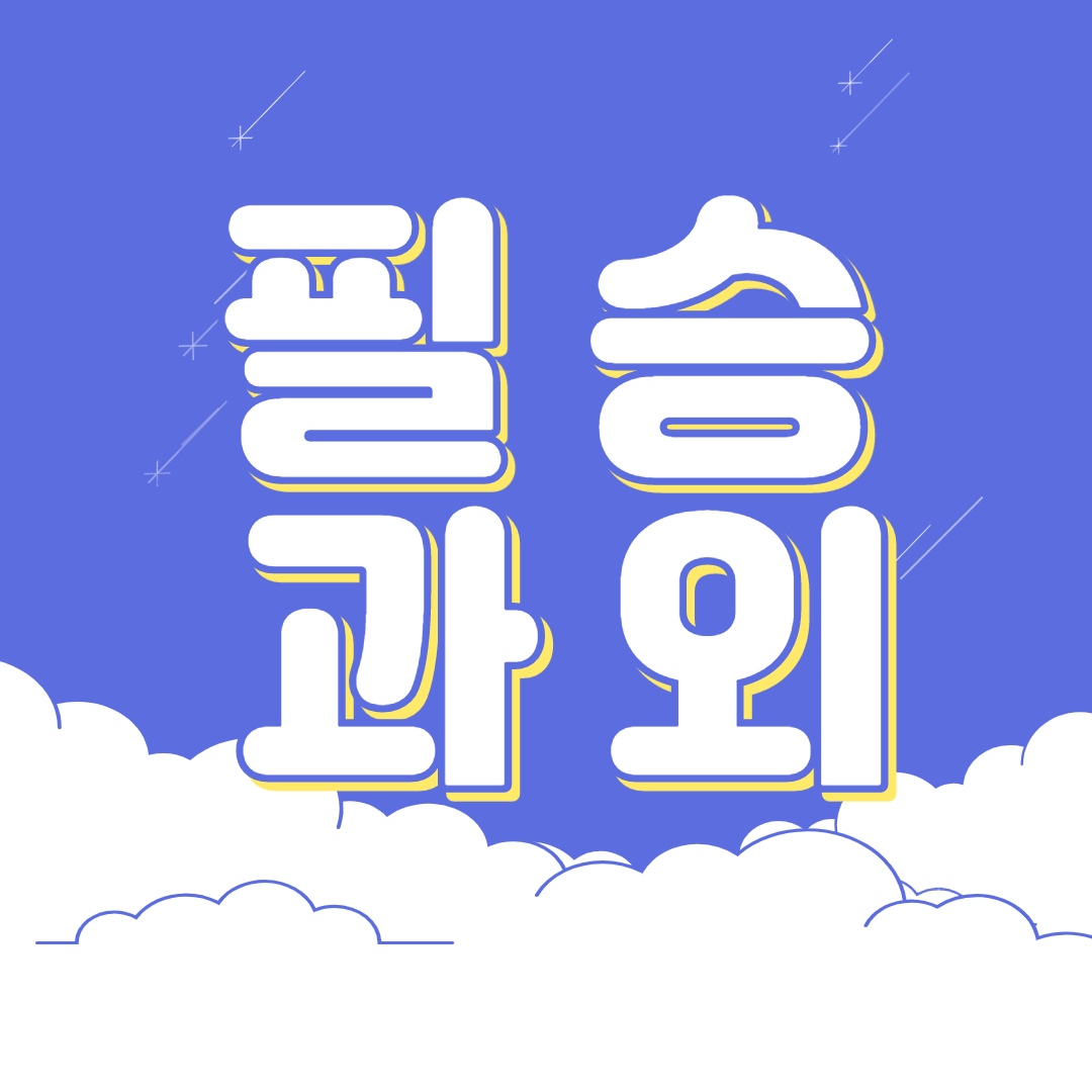  상동 고등 초등 수학과외 중등 영어과외 과학 개인수업