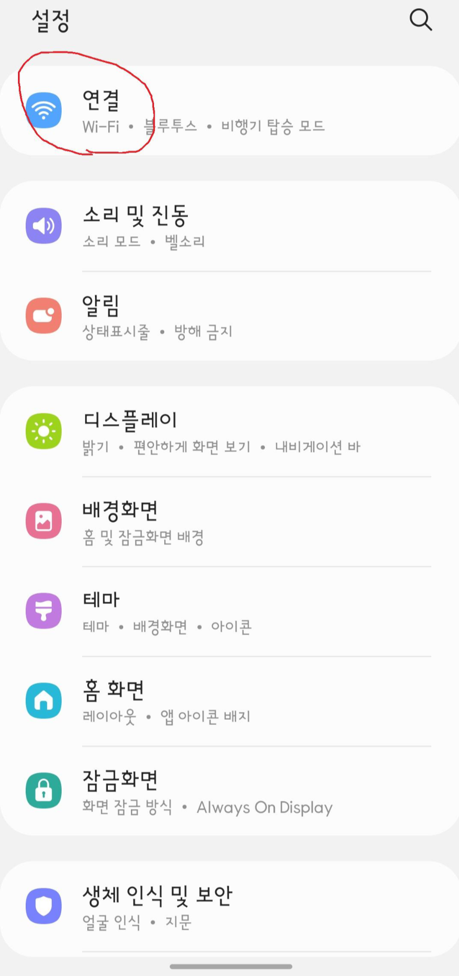  휴대폰 네트워크 설정법(5G/LTE우선모드)