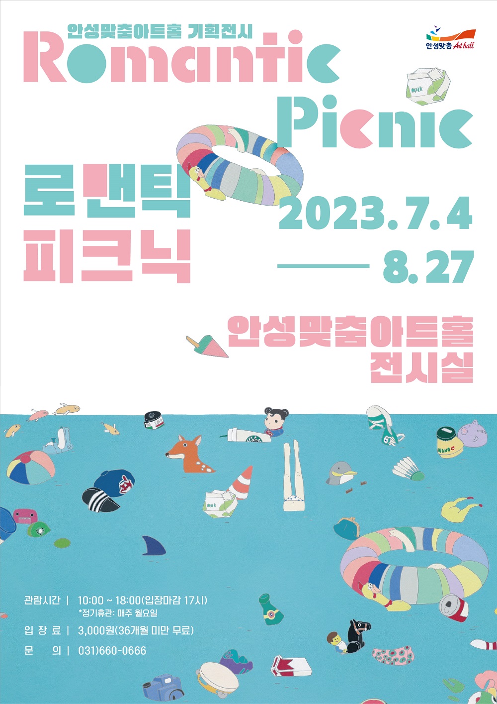 양은혜 작가 로맨틱피크닉