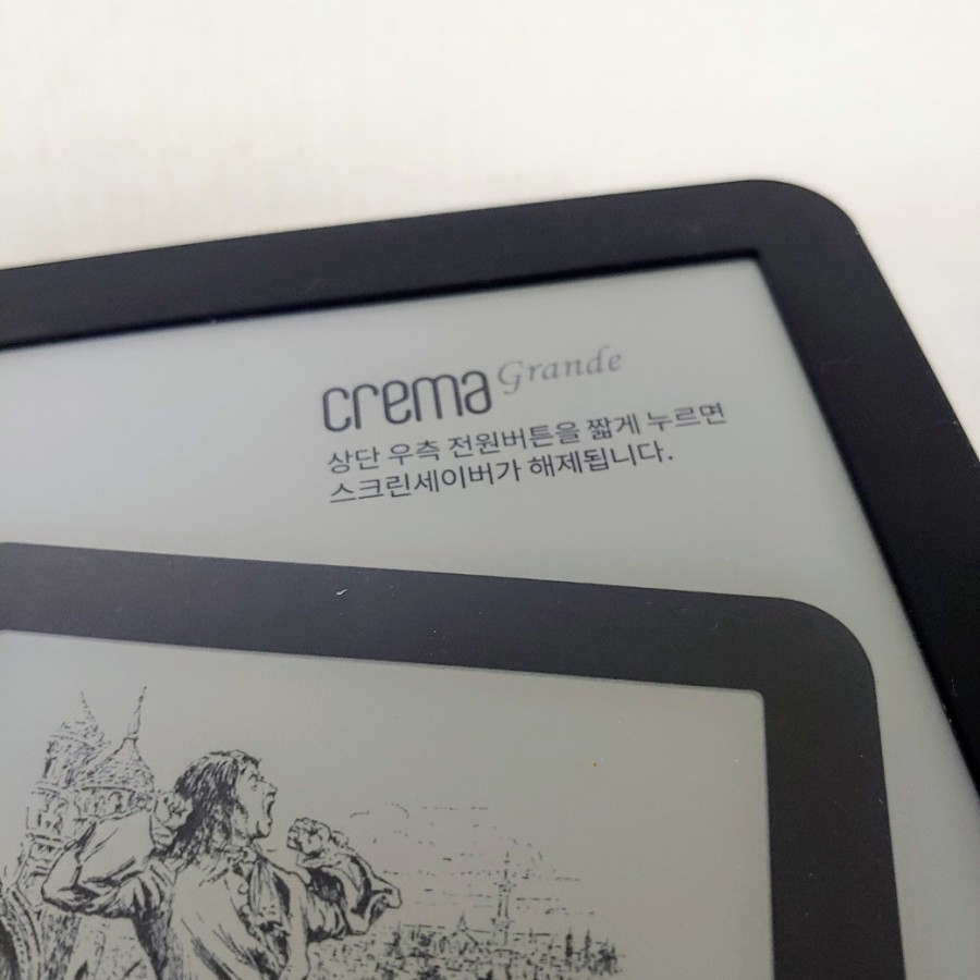 추천 사용기 리뷰크 레마 그란데이북리더 4