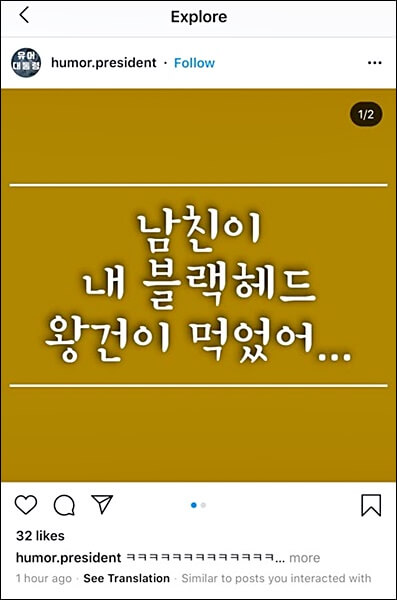 인스타그램 스팸성 추천 게시물 안뜨게 하기' title=