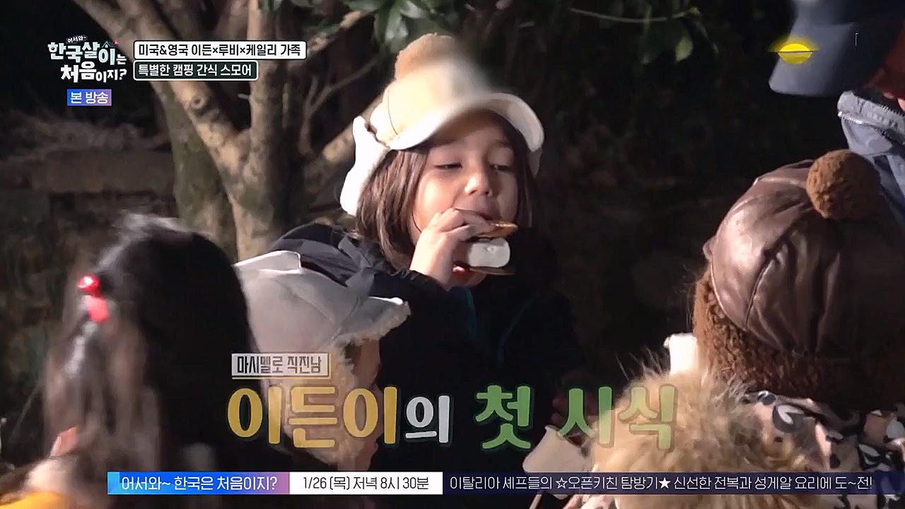 어서와 한국살이는 처음이지.E06.230125p-NEXT.mp4_20230125_192252.739.jpg