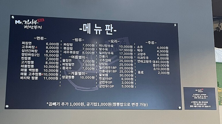 김사부짬뽕 이미지