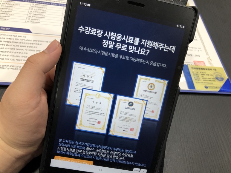 취득포인트 반려동물행동교사자격증 3