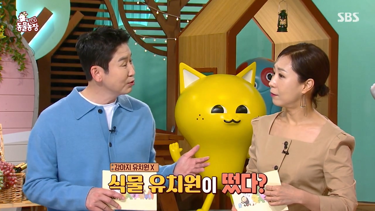 TV 동물농장.E1168.240422p-NEXT.mp4_20240421_170928.830.jpg