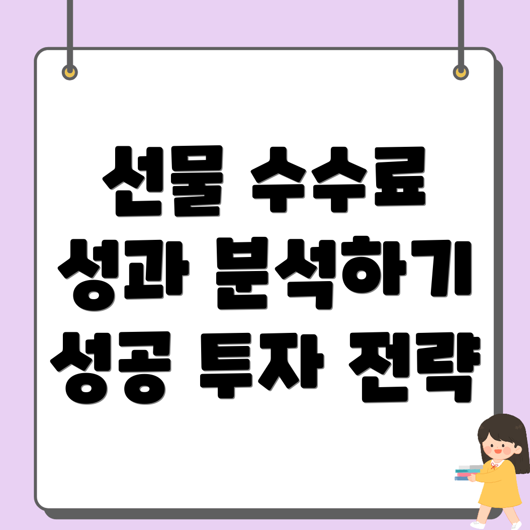 바이낸스 선물 수수료