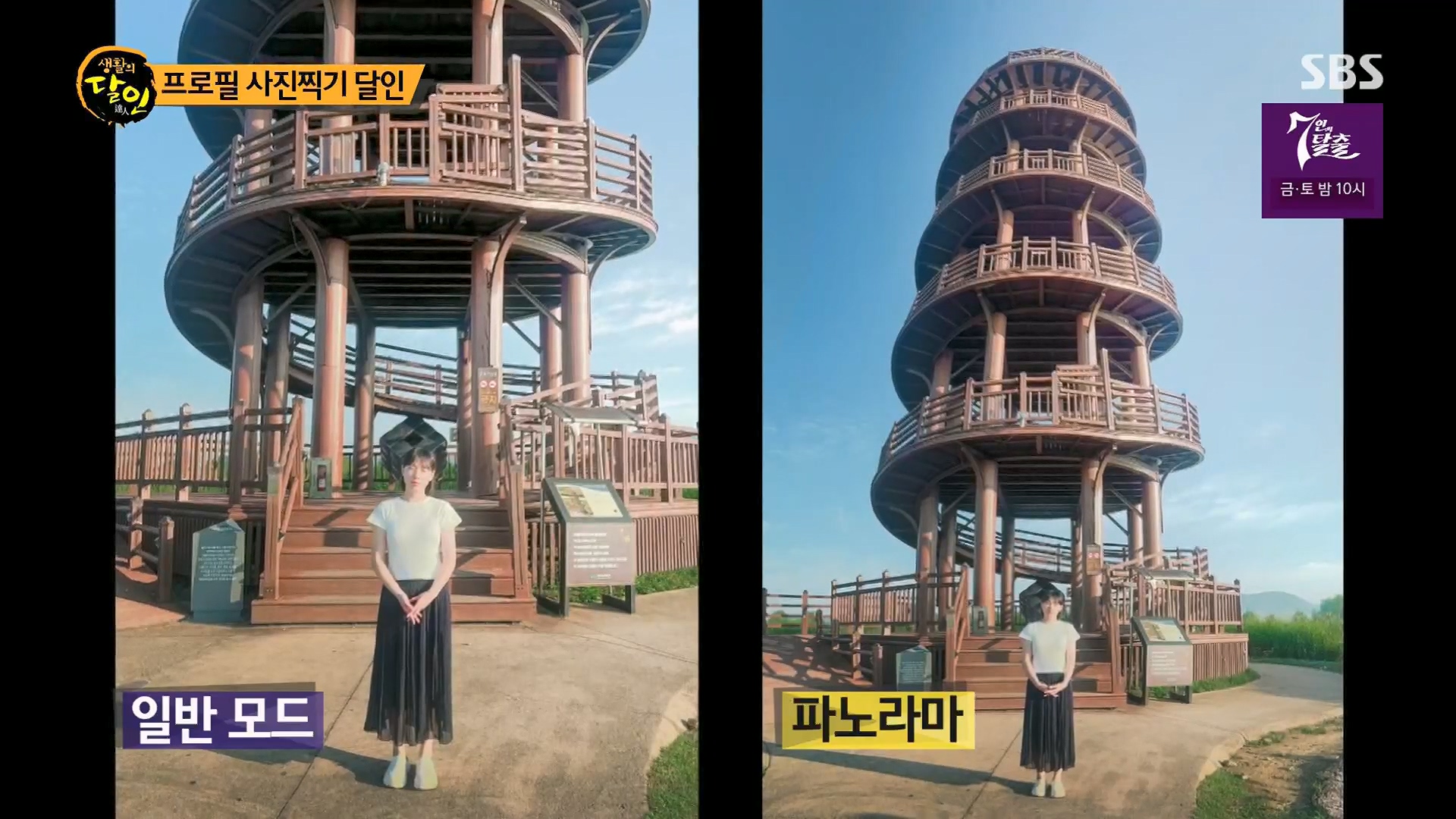 생활의 달인.E906.230918p.H264-F1RST.mp4_20230919_211953.331.jpg