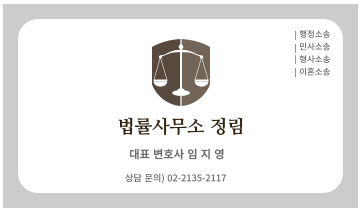 전세사기-변호사-법률상담-권리구제