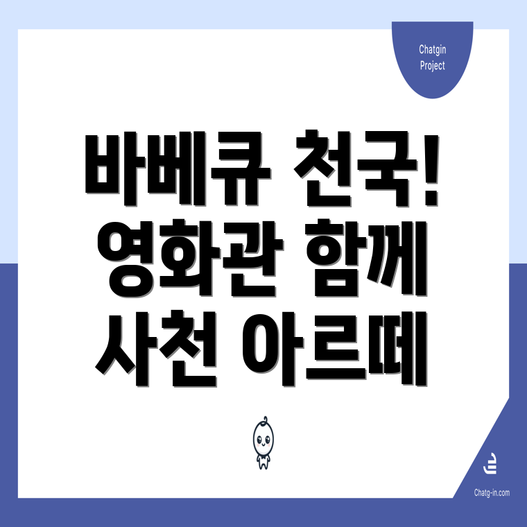 아르떼리조트