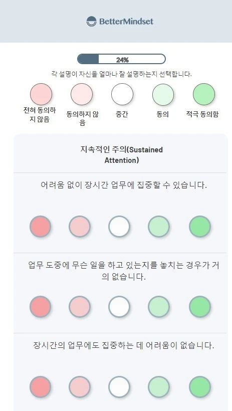 성인adhd-자가진단