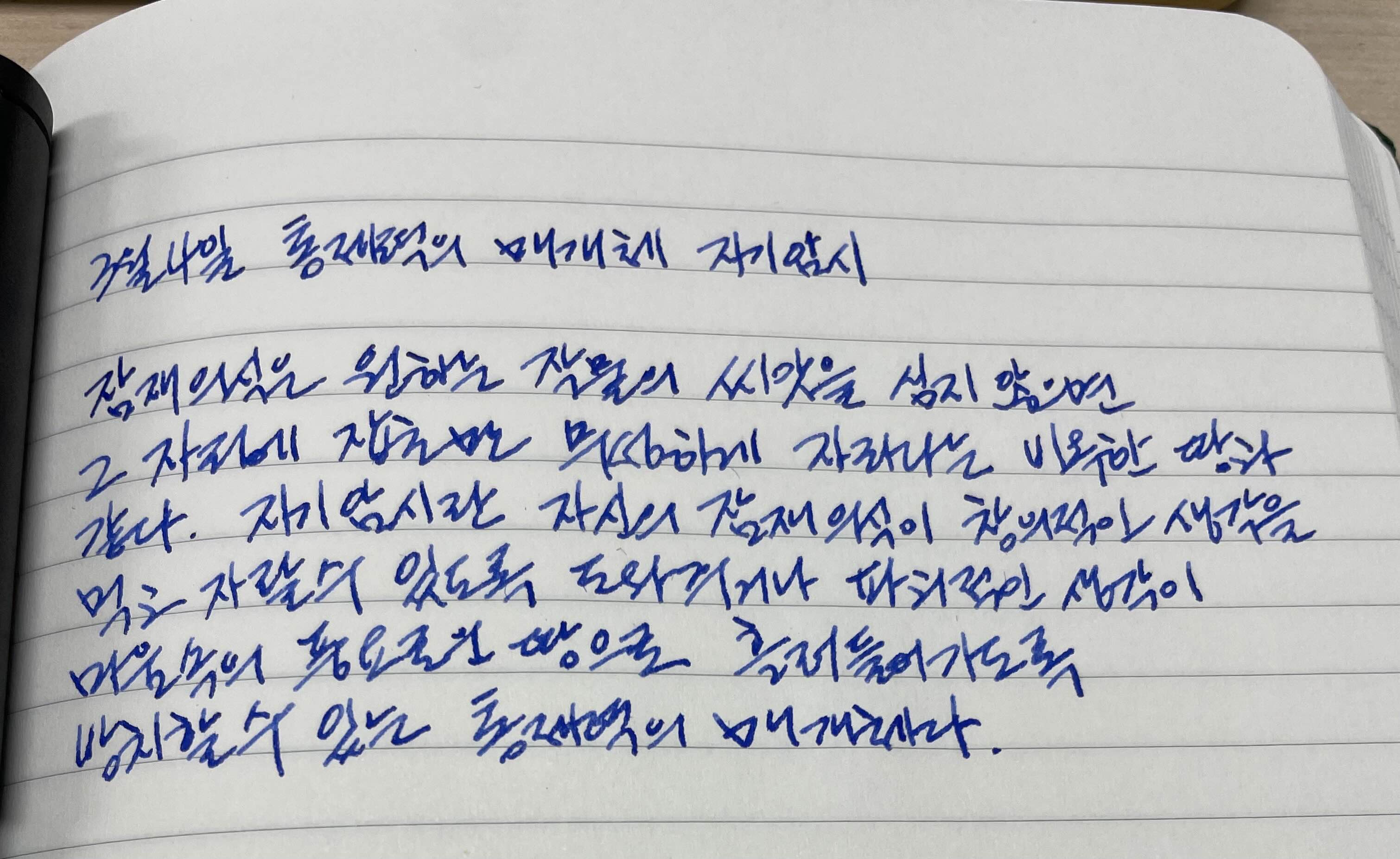  3월4일 통제력의 매개체 자기암시