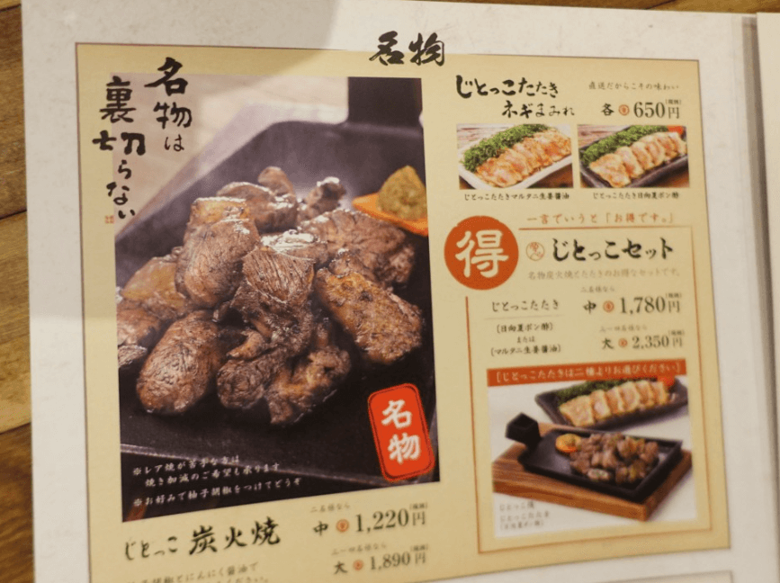 츠카다농장 메뉴판