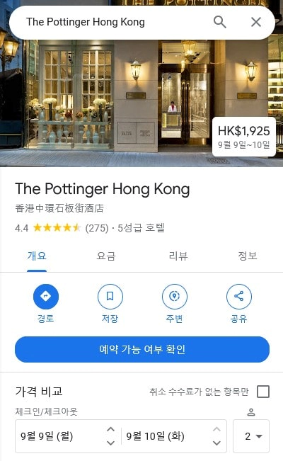 The Pottinger Hong Kong