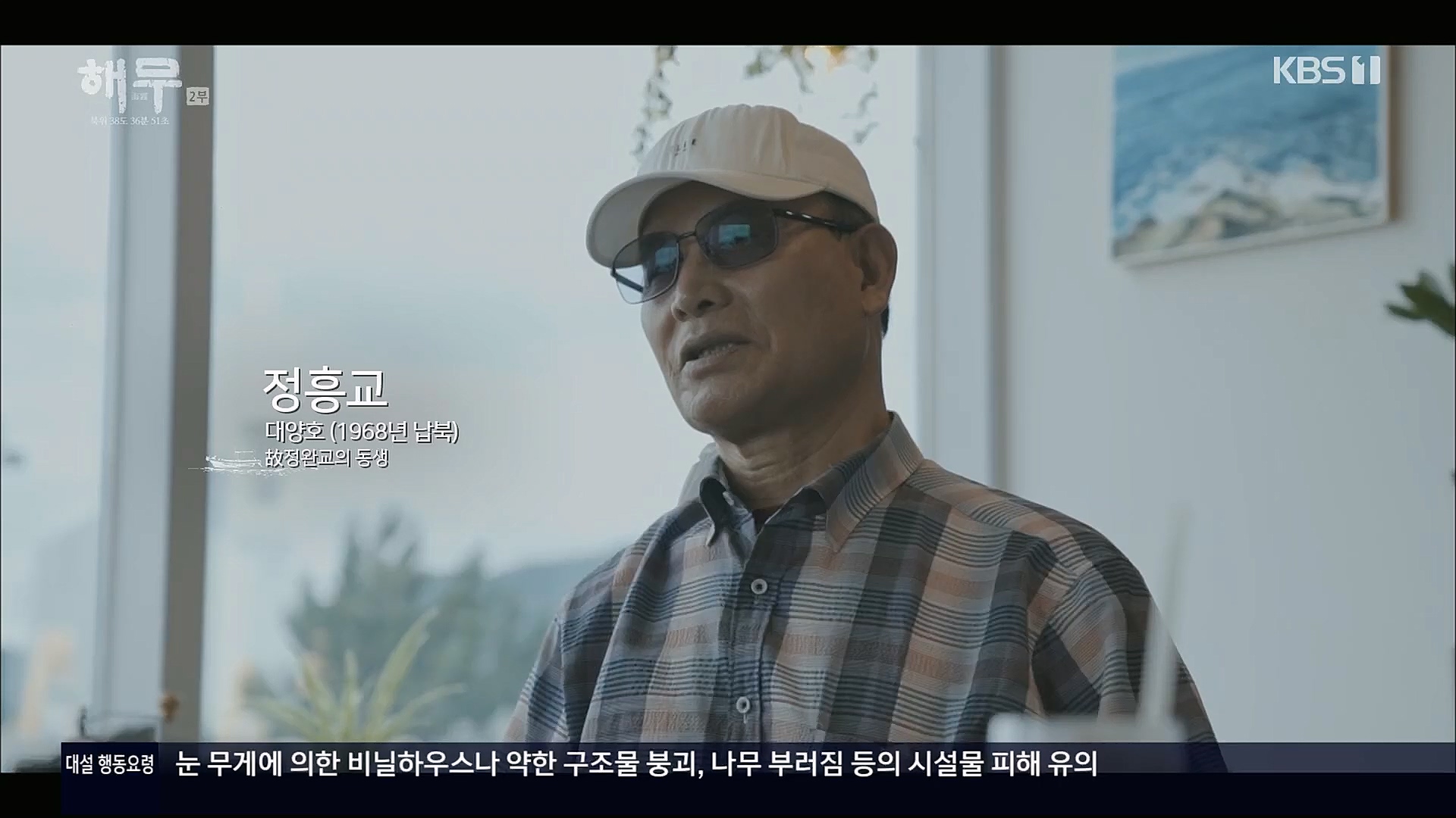 KBS 특집 다큐멘터리 해무.E02.230115p.H264-F1RST.mp4_20230116_195640.123.jpg