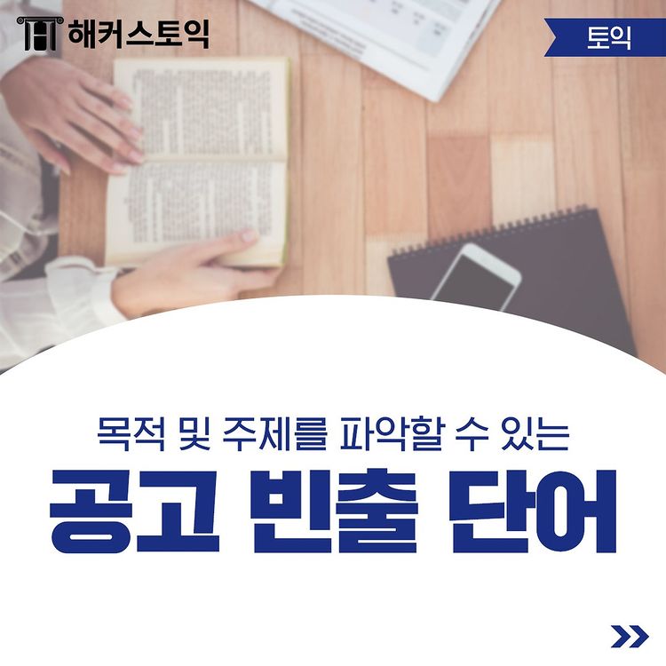  공고 빈출 단어
