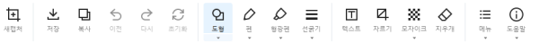 알캡처_편집기능