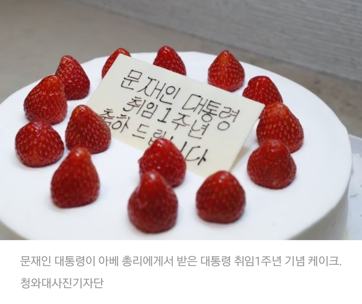  아베 죽음에 맘에도 없는 말 하는 문재인