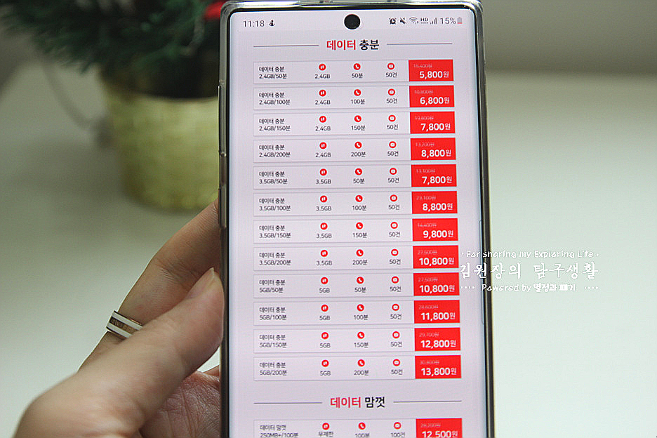 요금제 어떤 게 있을까? ktM 모바일 알뜰폰 2