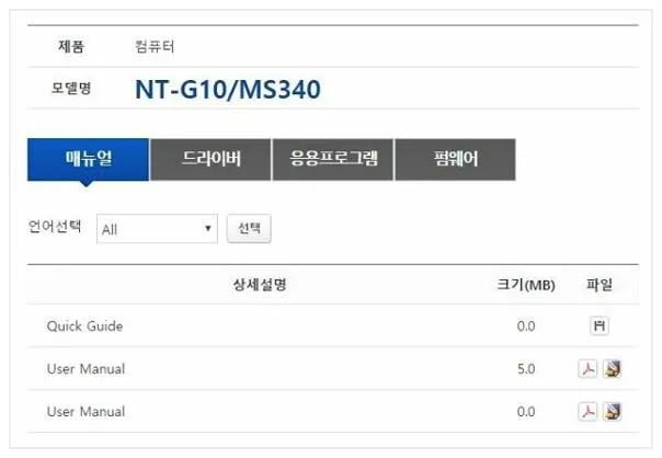 삼성컴퓨터 드라이버 다운로드