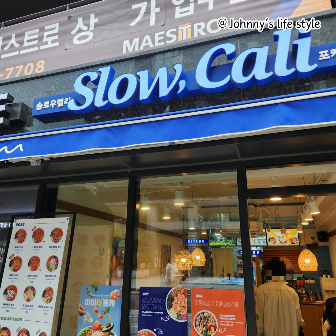 슬로우캘리 선릉역중앙점 사진 6