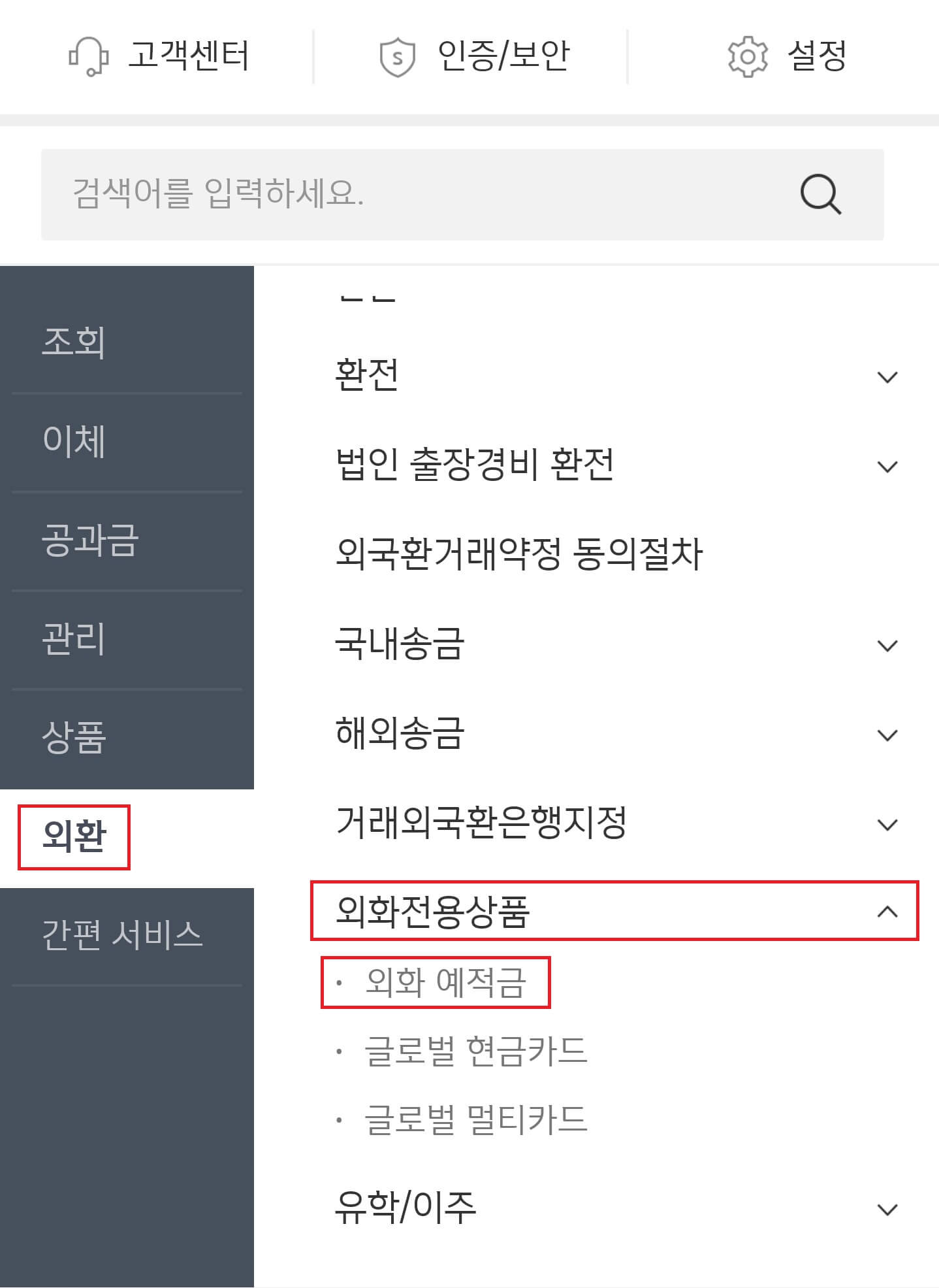 신한어플화면