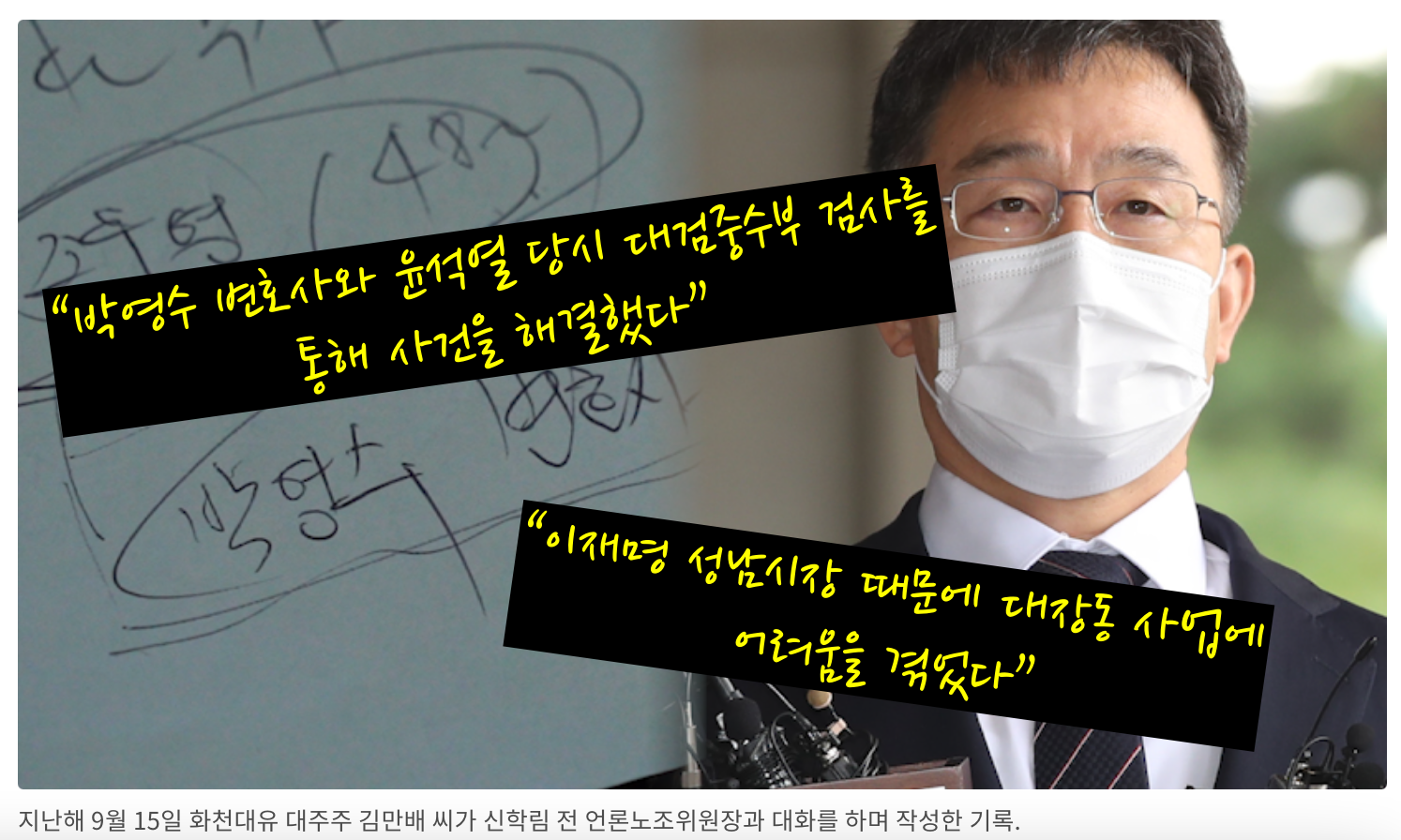  윤석열과 부산저축은행 그리고 이재명과 대장동
