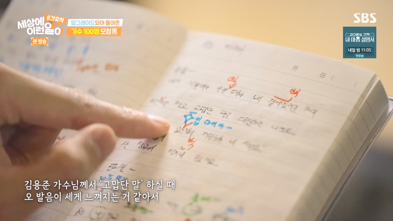 순간포착 세상에 이런일이.E1277.240512p-NEXT.mp4_20240512_151457.360.jpg