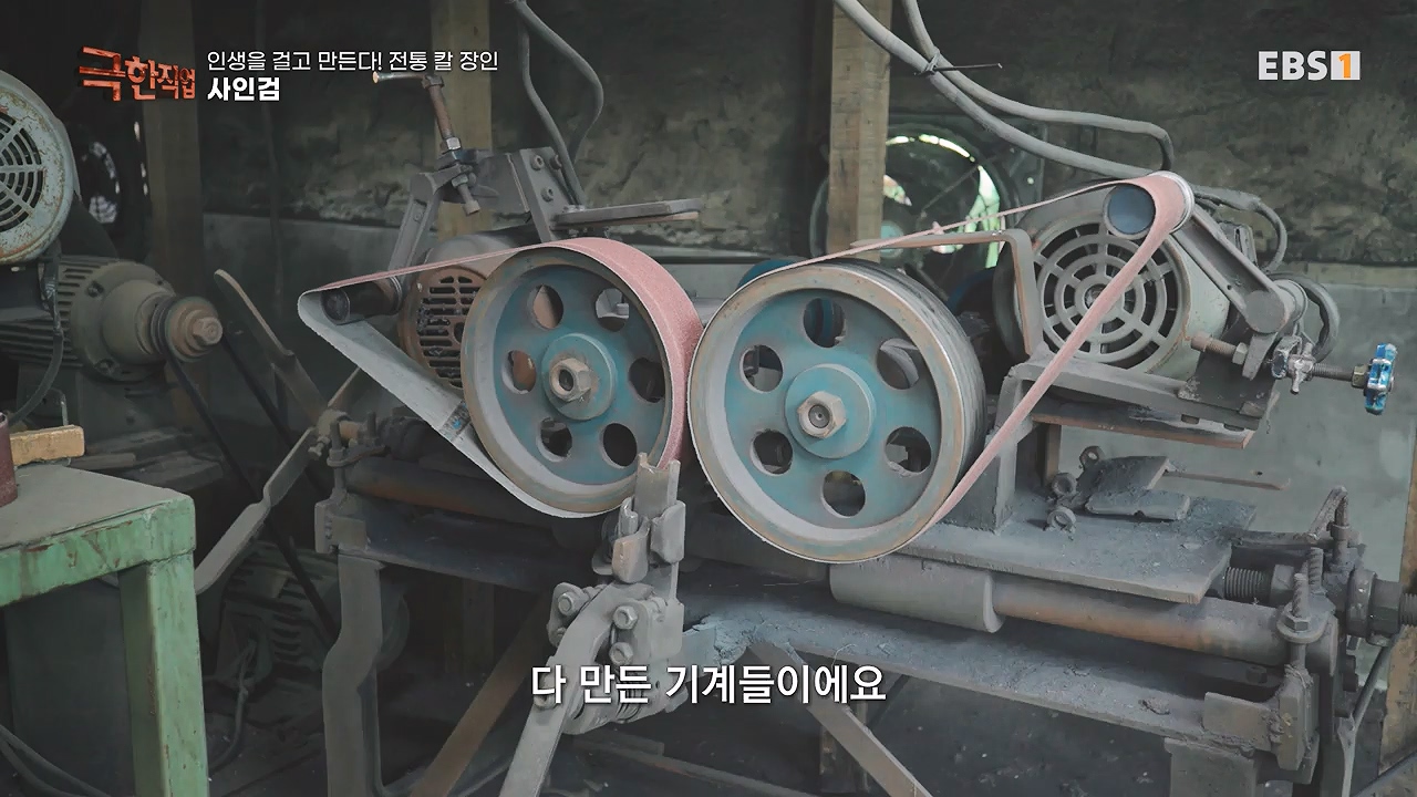 TV - 전 국민의 평생학교 EBS인생을 걸고 만든다! 전통 칼 장인!.mp4_20240713_161359.243.jpg