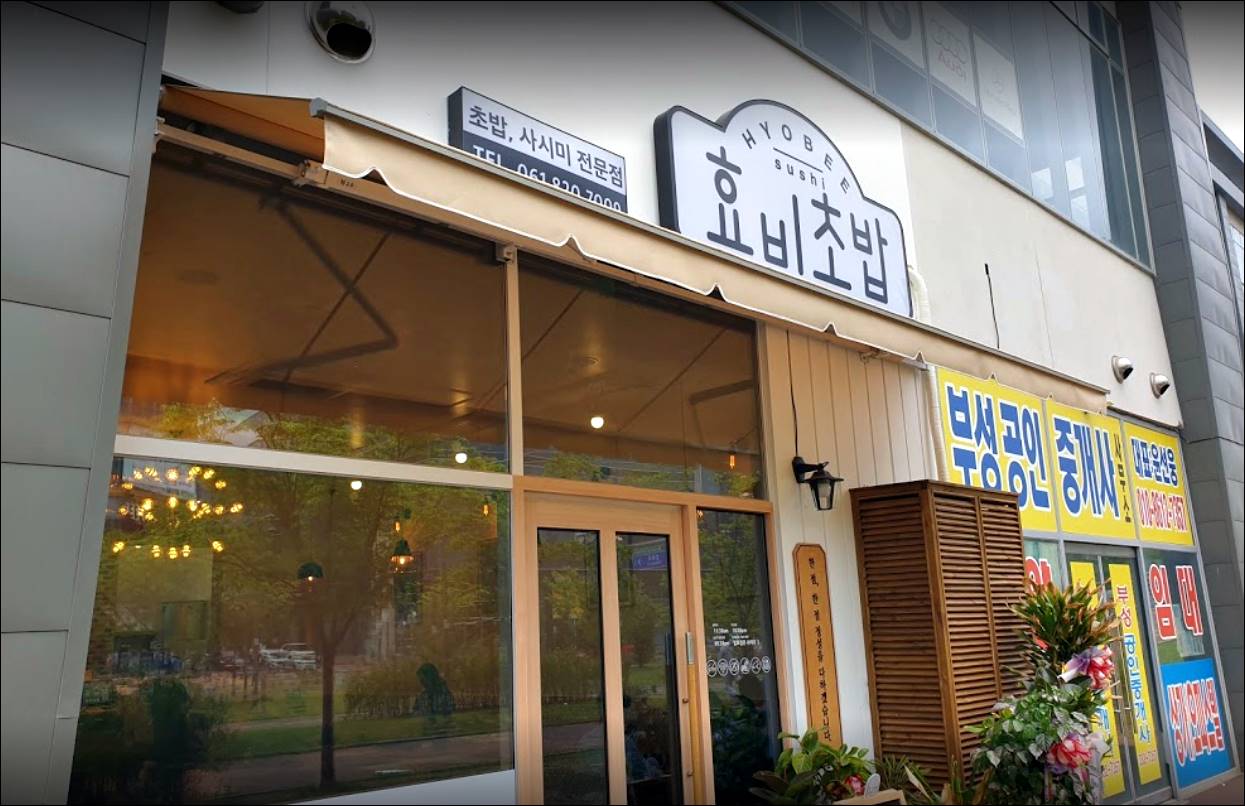 나주혁신도시 맛집 추천 베스트10 (광고아님)