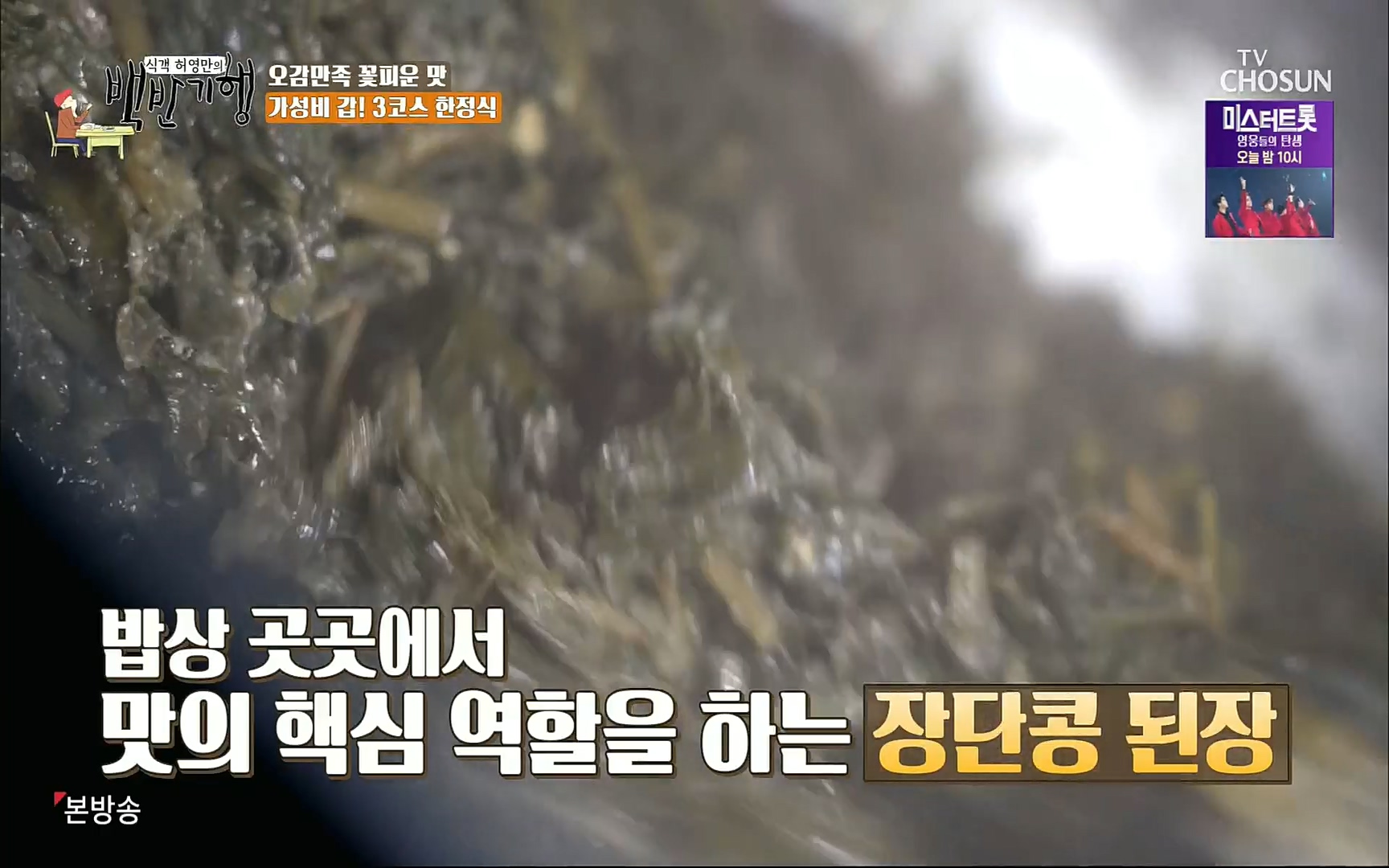 식객 허영만의 백반기행.E163.220805p.H264-F1RST.mp4_20220806_180805.228.jpg