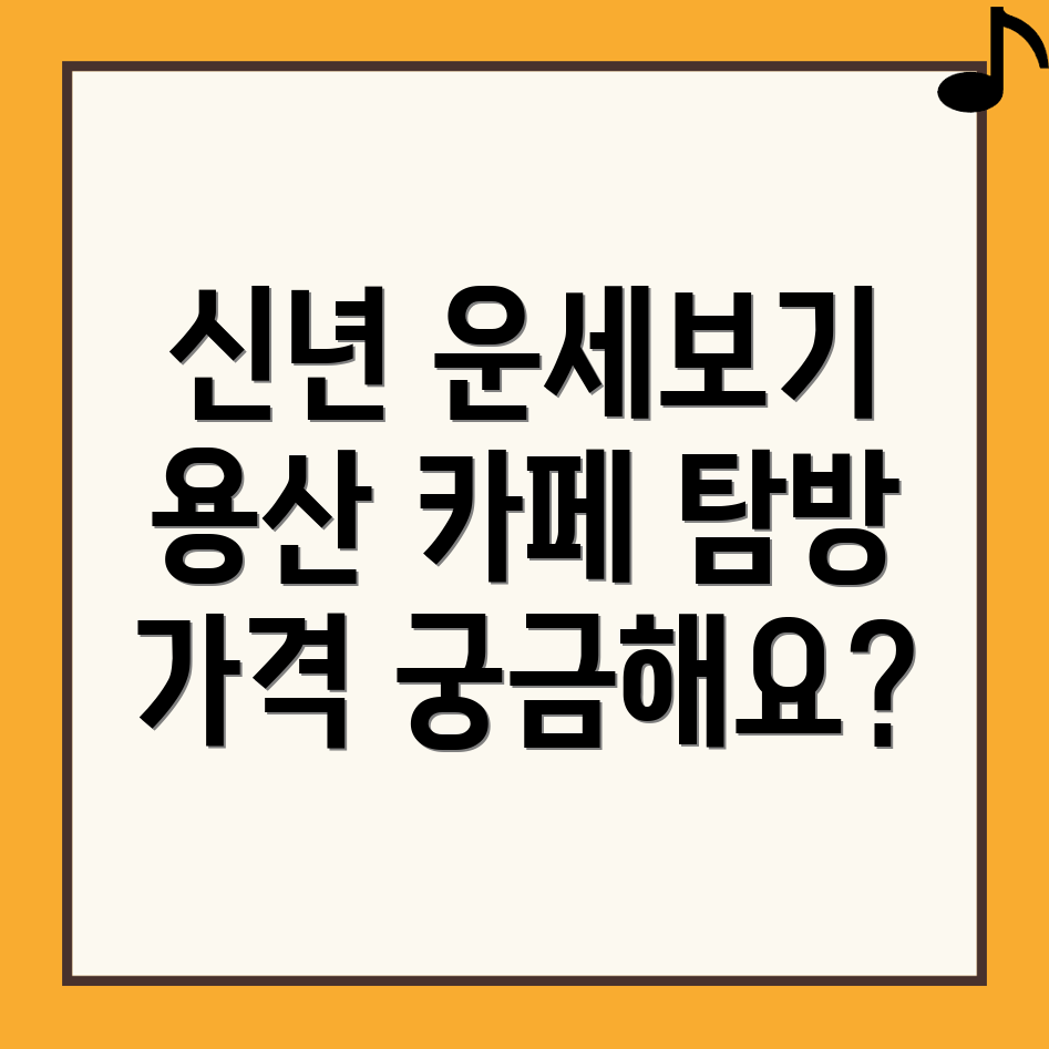 사주카페