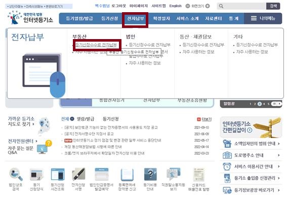 (소송실무 - 보전처분 해제) 부동산 가압류 해제 방법 - 채권자의 신청취하 및 집행해제 신청 방법