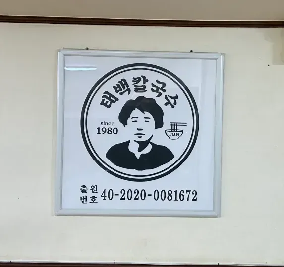 벽에 걸려 있는 특허번호를 보여주는 이미지