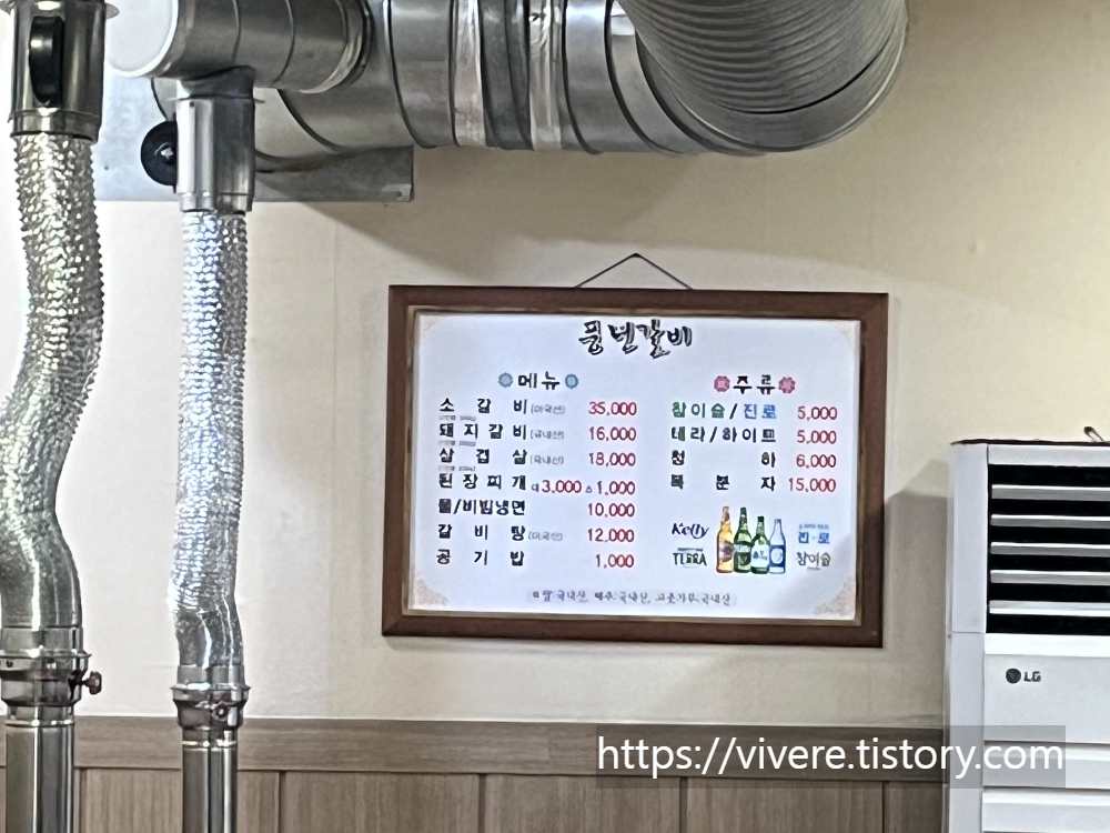 가산동 풍년갈비