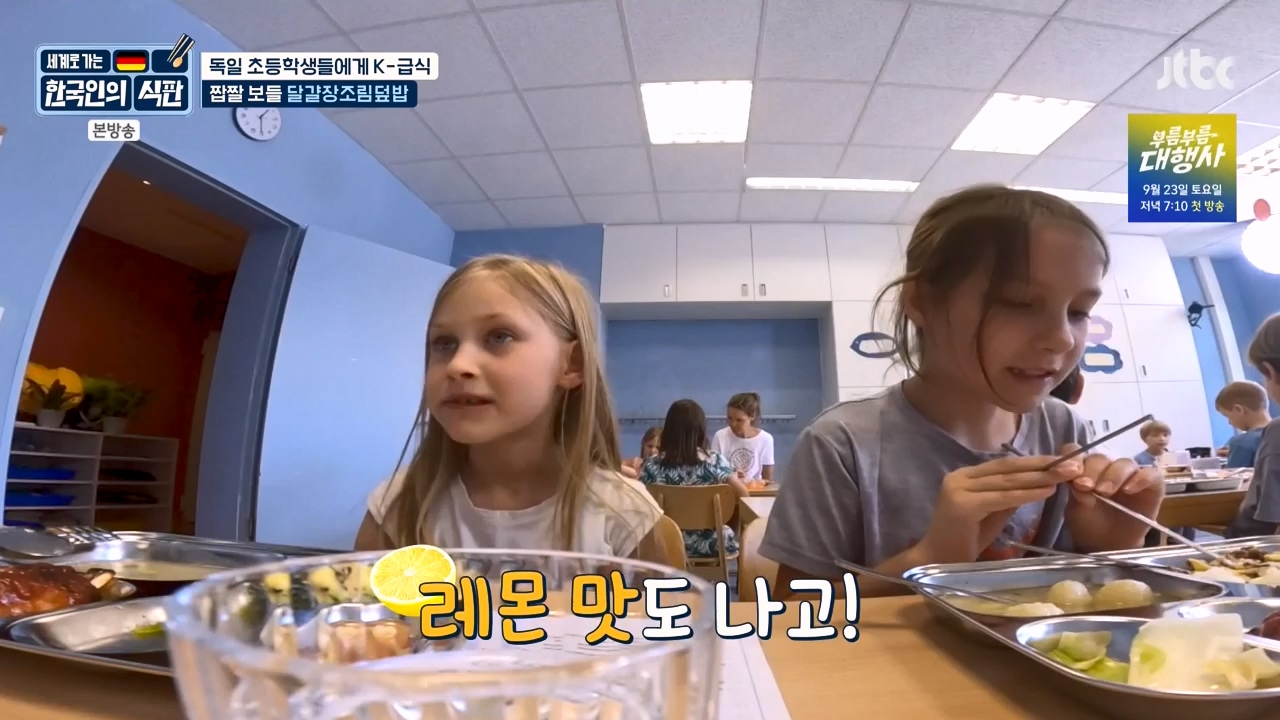 한국인의 식판.E22.230917p-NEXT.mp4_20231028_173037.440.jpg