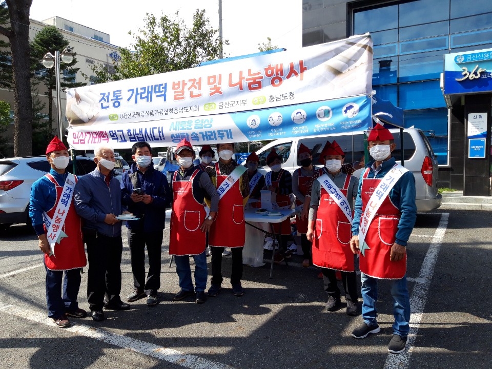 (사) 한국전통가공식품협회 이미지