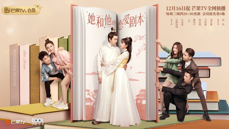 줄거리나 후기(스포O), 중국 드라마 추천 타화 타적 연애 각본의 등장인물 소개, 8