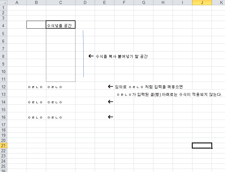 함수 복사해 여러 셀에 수식을 적용할 경우