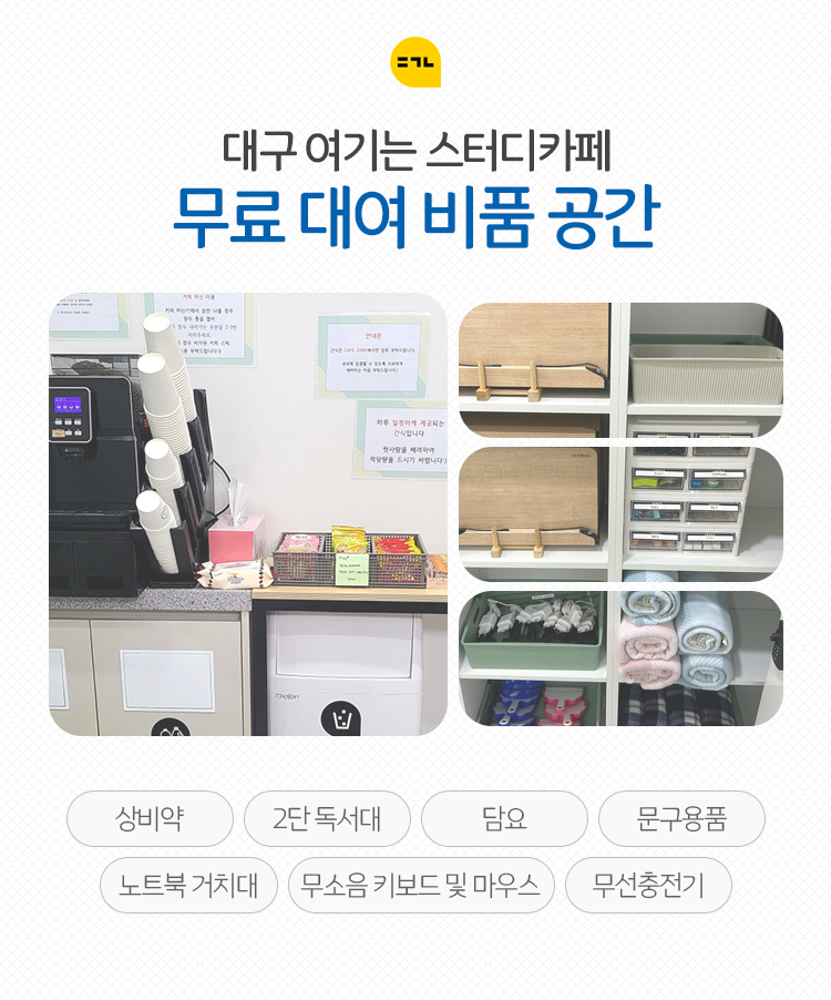 공부의온도스터디카페 이미지
