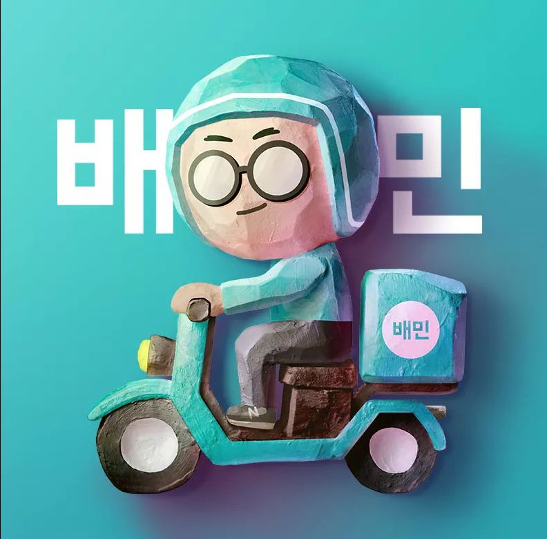 참 쉬운 배민 안심번호 해제 방법