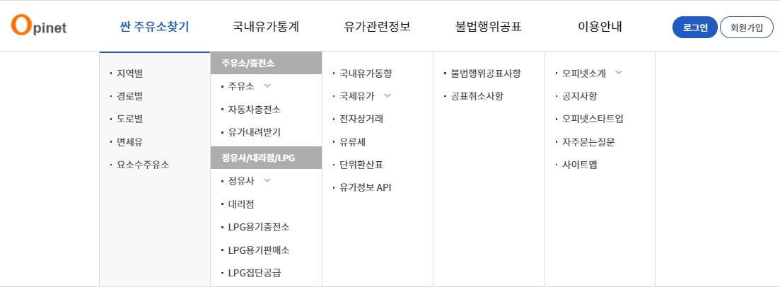 요소수-주유소