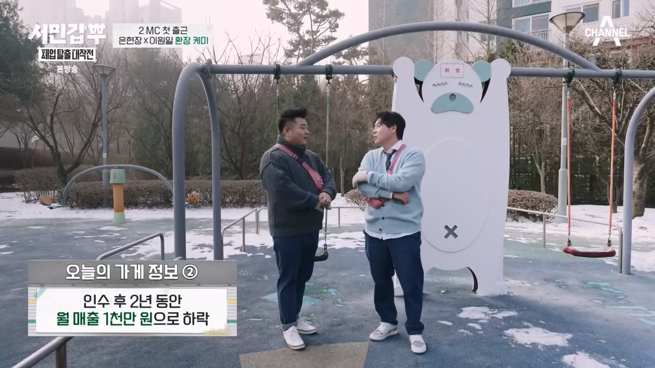 서민갑부 폐업 탈출 대작전.E25.240204p-NEXT.mp4_20240205_210857.750.jpg
