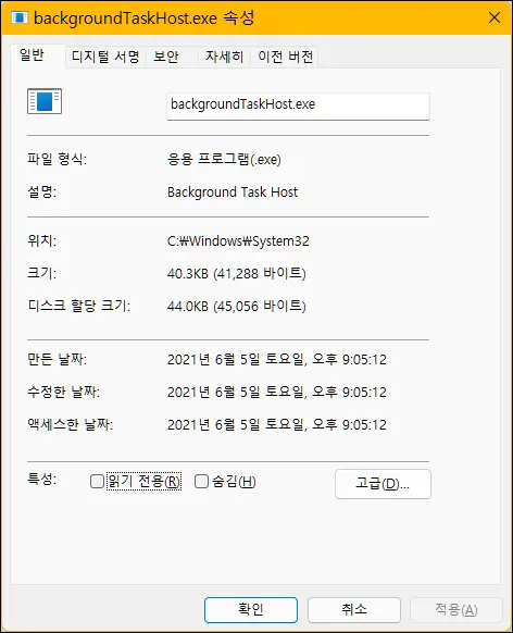 backgroundTaskHost