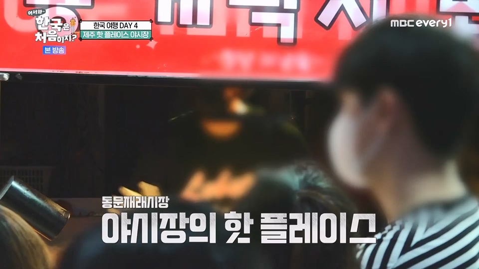 어서와 한국은 처음이지.E271.230713p.WANNA.mp4_20230714_212548.926.jpg